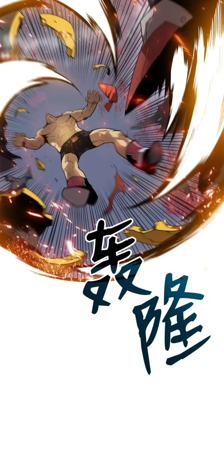 漫画《全裸菜鸟在异世界被摩擦》27 拳皇第77张图