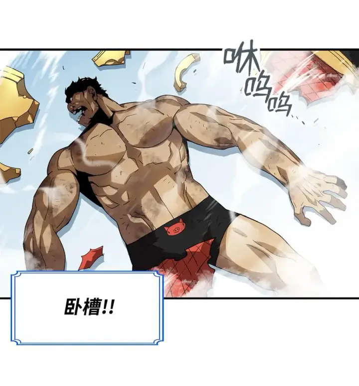 漫画《全裸菜鸟在异世界被摩擦》27 拳皇第78张图