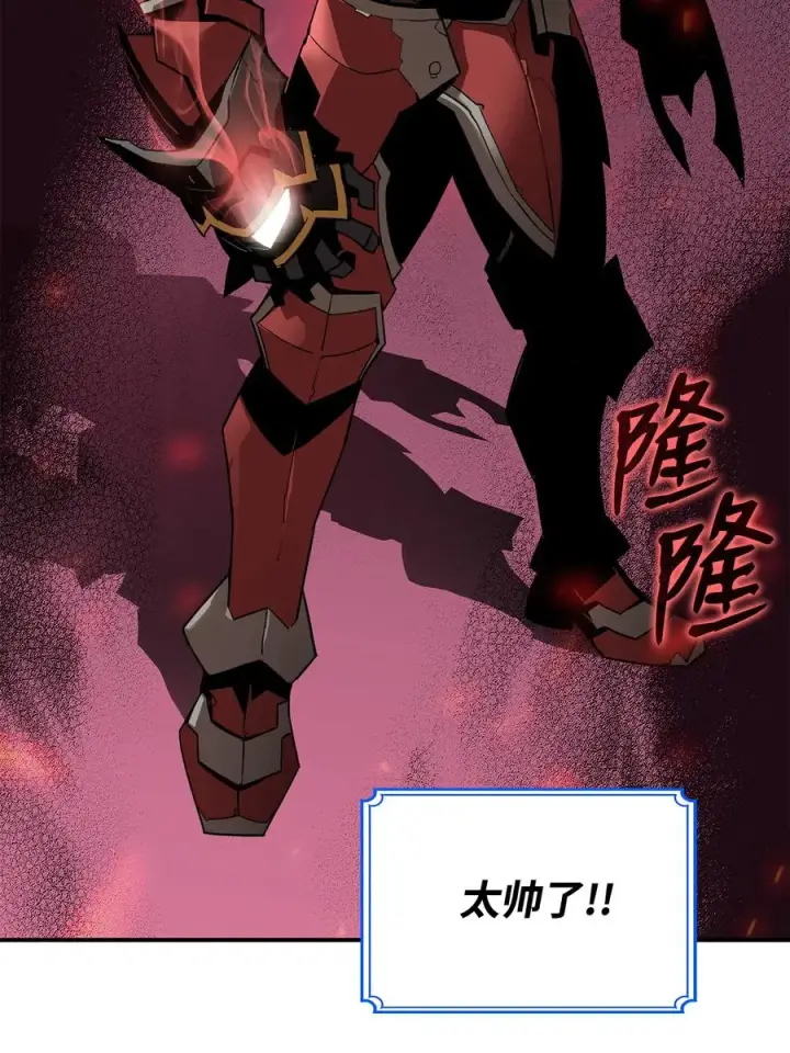 漫画《全裸菜鸟在异世界被摩擦》27 拳皇第80张图