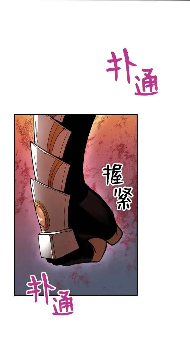 漫画《全裸菜鸟在异世界被摩擦》27 拳皇第84张图