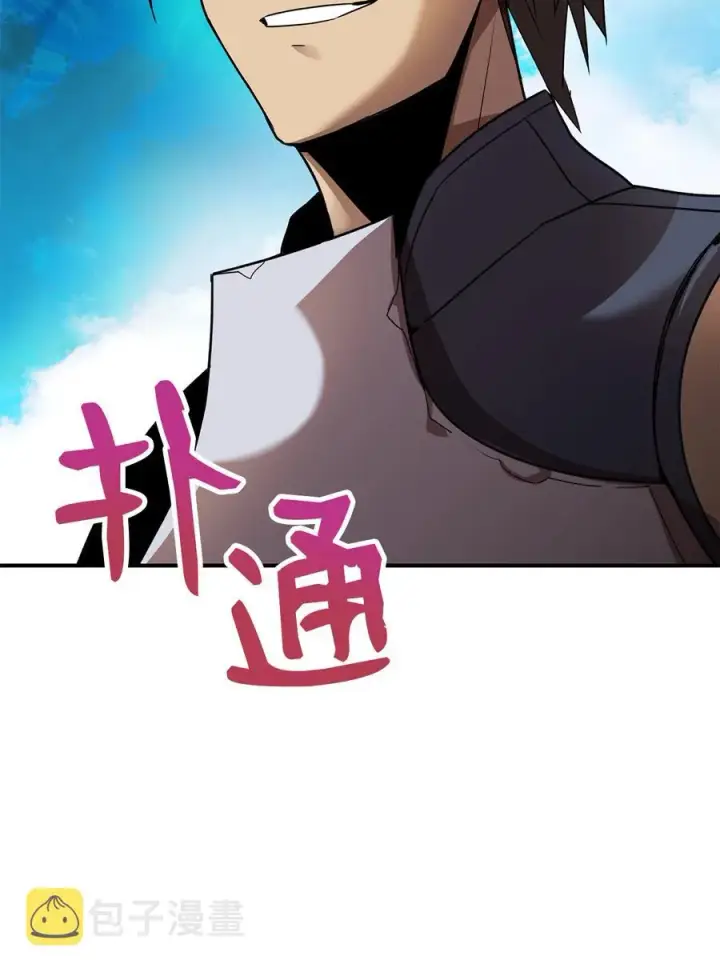 漫画《全裸菜鸟在异世界被摩擦》27 拳皇第86张图