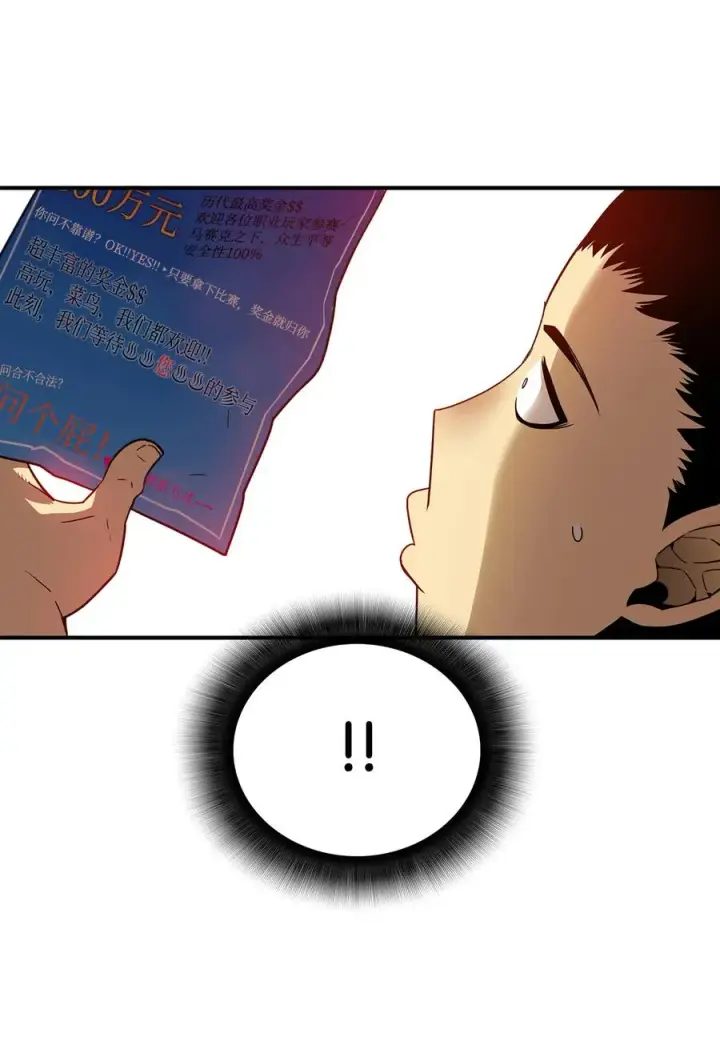 漫画《全裸菜鸟在异世界被摩擦》27 拳皇第9张图
