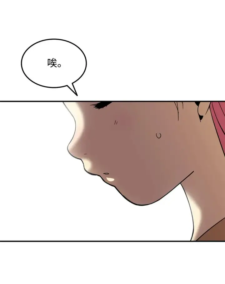 漫画《全裸菜鸟在异世界被摩擦》28 勇者之墓第12张图