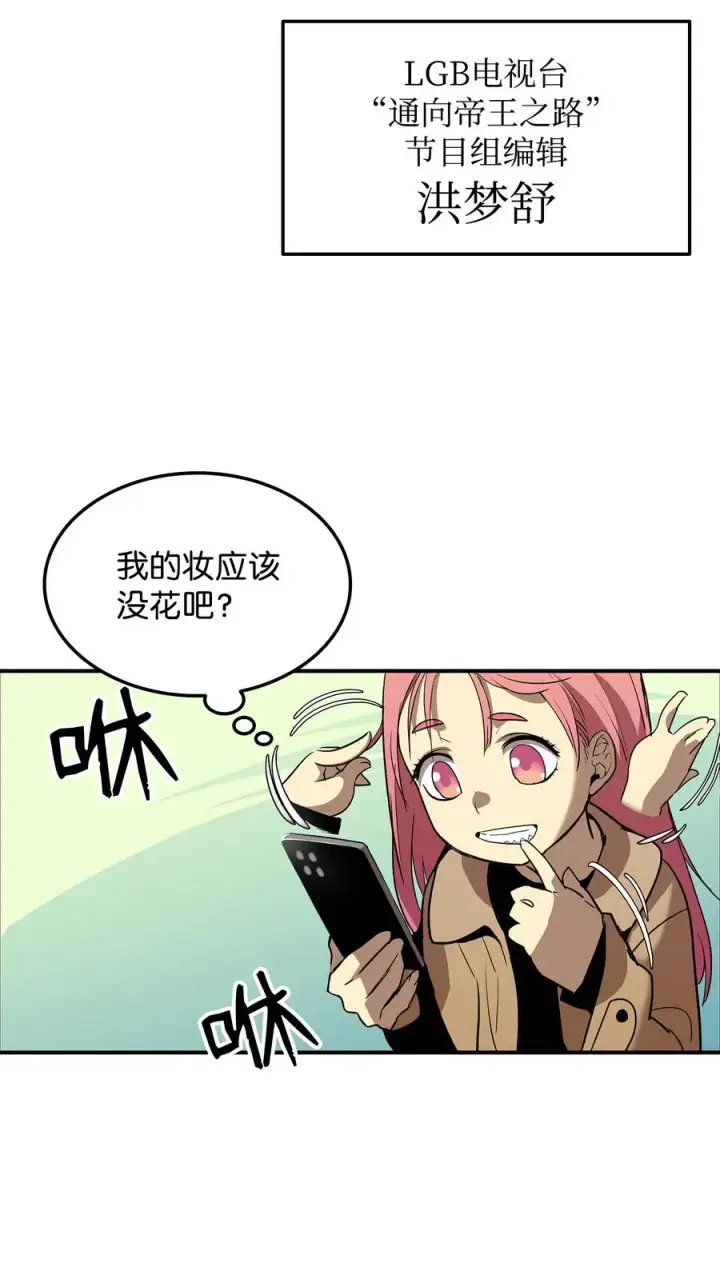 漫画《全裸菜鸟在异世界被摩擦》28 勇者之墓第14张图