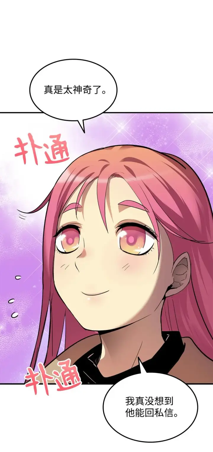 漫画《全裸菜鸟在异世界被摩擦》28 勇者之墓第15张图