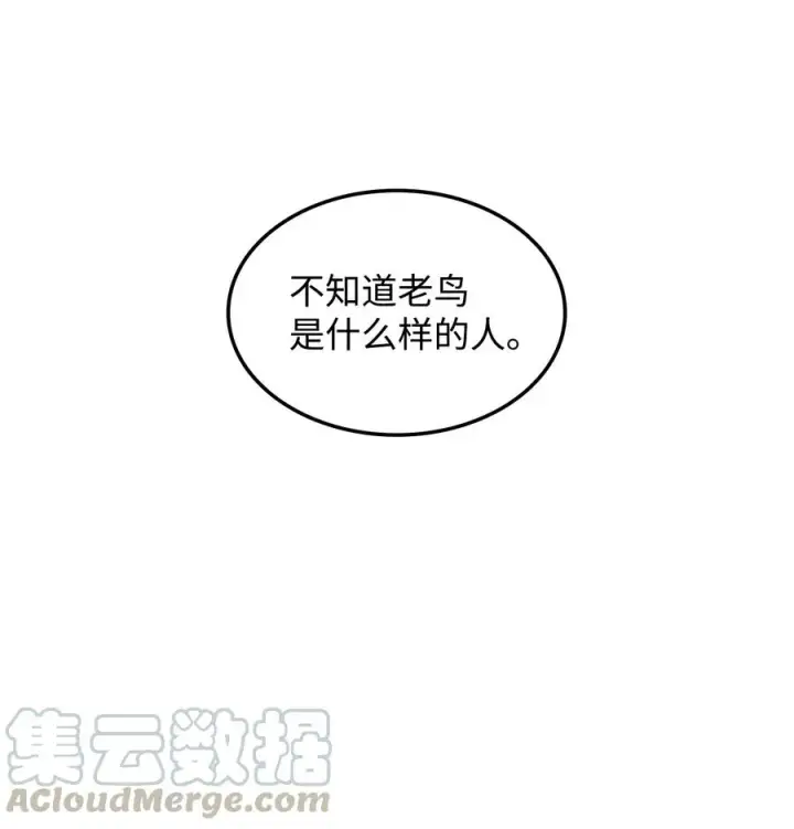 漫画《全裸菜鸟在异世界被摩擦》28 勇者之墓第16张图