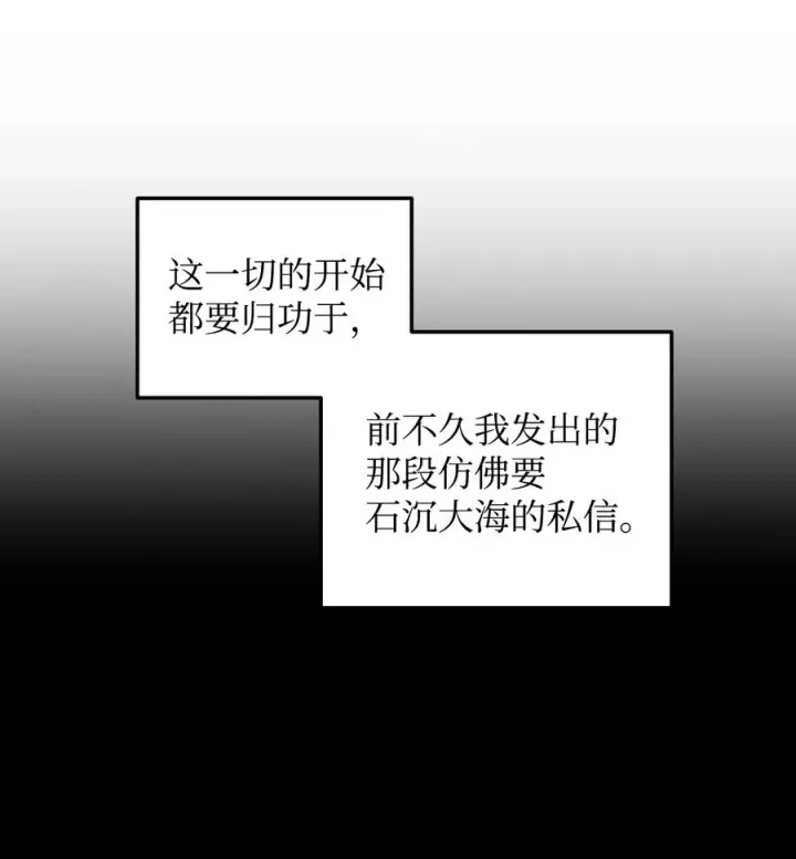 漫画《全裸菜鸟在异世界被摩擦》28 勇者之墓第17张图