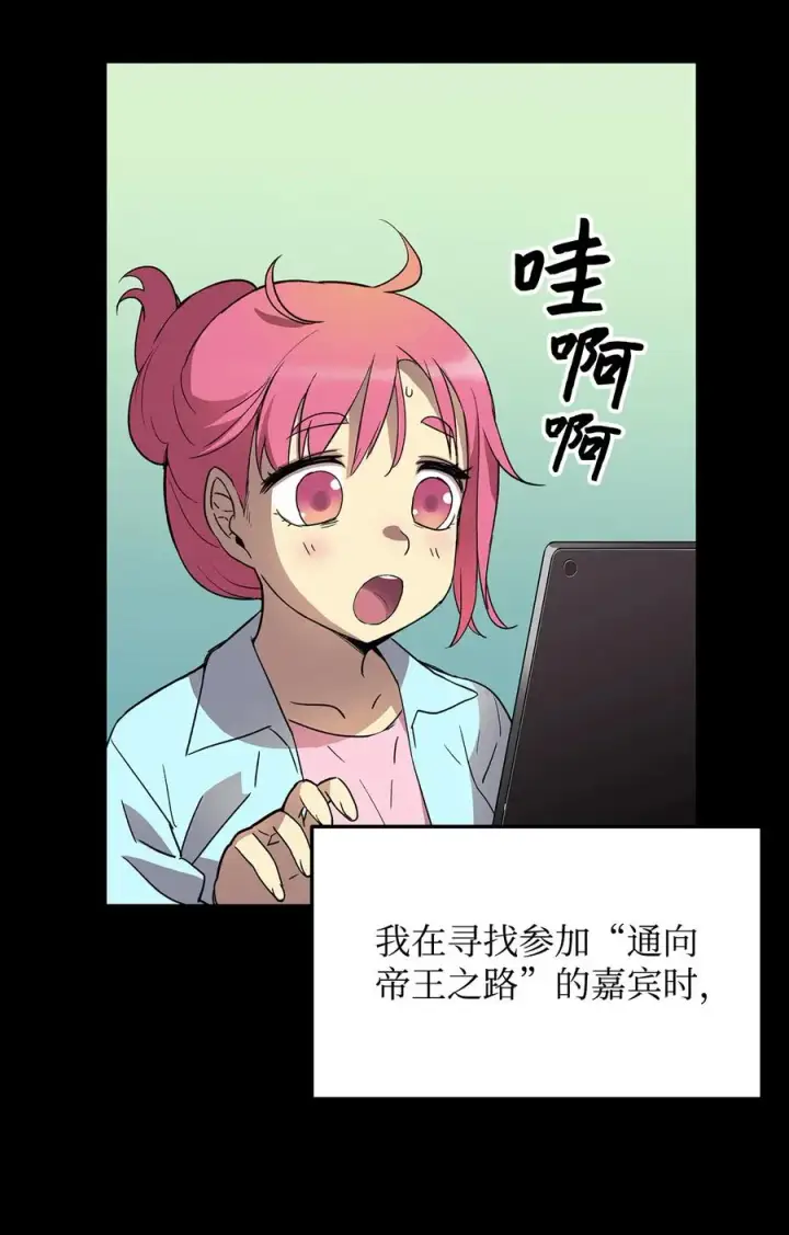 漫画《全裸菜鸟在异世界被摩擦》28 勇者之墓第18张图