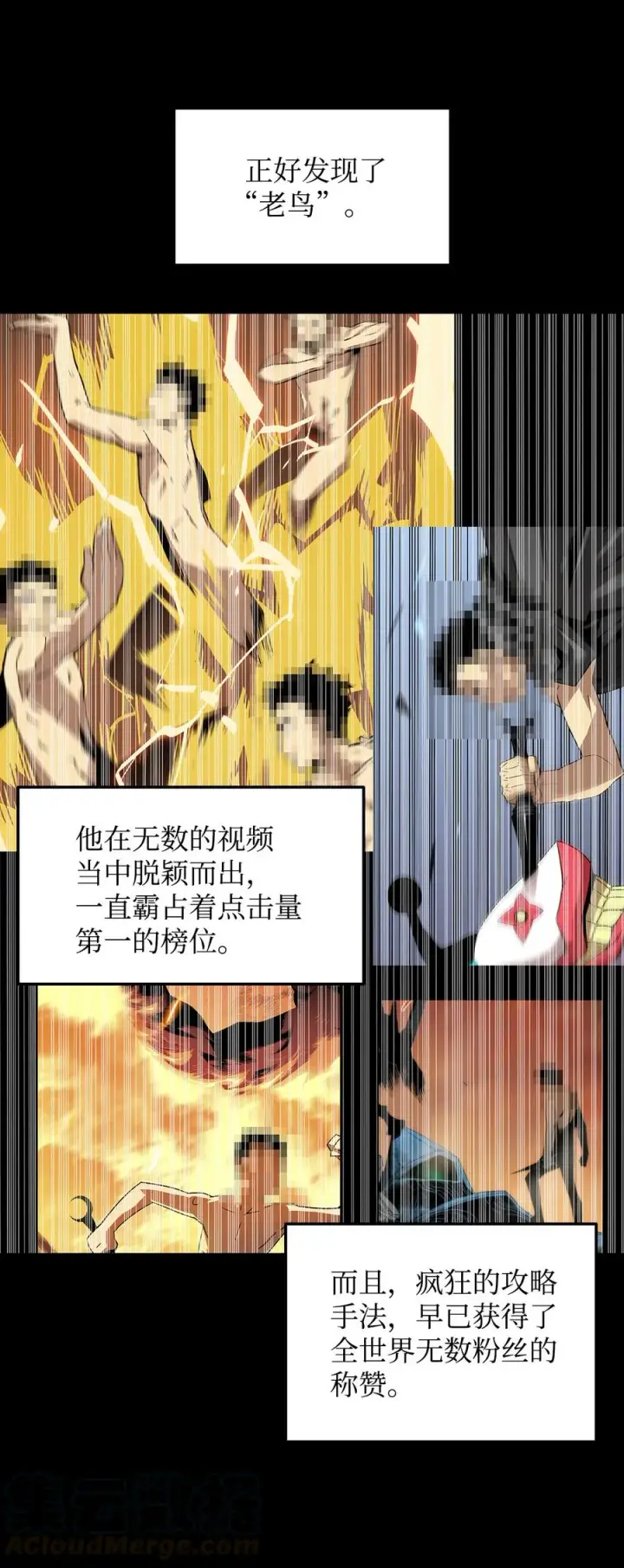 漫画《全裸菜鸟在异世界被摩擦》28 勇者之墓第19张图