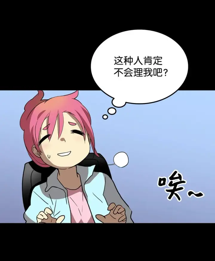 漫画《全裸菜鸟在异世界被摩擦》28 勇者之墓第21张图