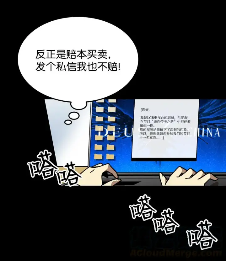 漫画《全裸菜鸟在异世界被摩擦》28 勇者之墓第22张图