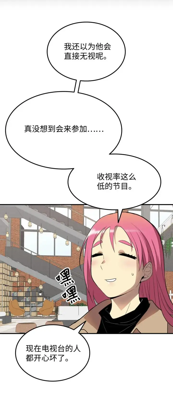 漫画《全裸菜鸟在异世界被摩擦》28 勇者之墓第26张图