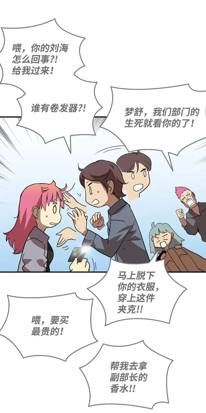 漫画《全裸菜鸟在异世界被摩擦》28 勇者之墓第27张图