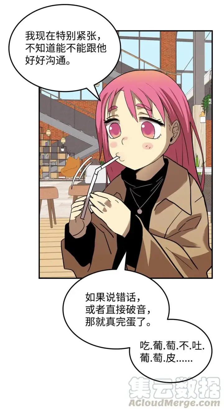 漫画《全裸菜鸟在异世界被摩擦》28 勇者之墓第28张图