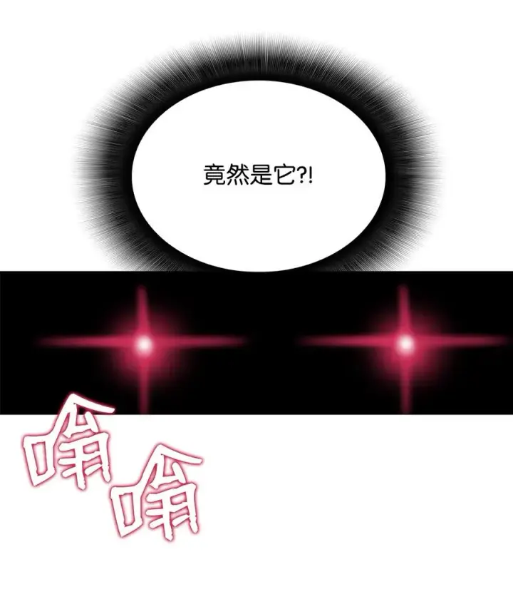 漫画《全裸菜鸟在异世界被摩擦》28 勇者之墓第3张图