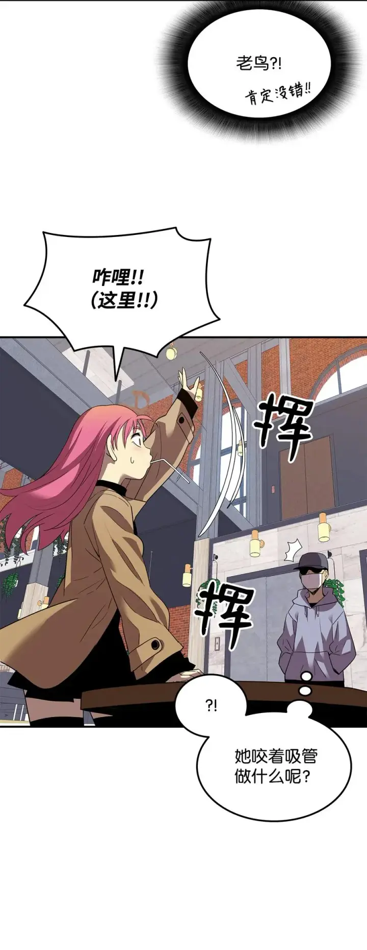 漫画《全裸菜鸟在异世界被摩擦》28 勇者之墓第33张图