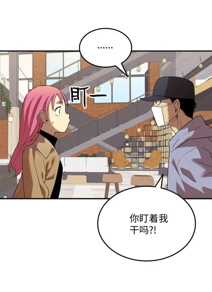 漫画《全裸菜鸟在异世界被摩擦》28 勇者之墓第35张图