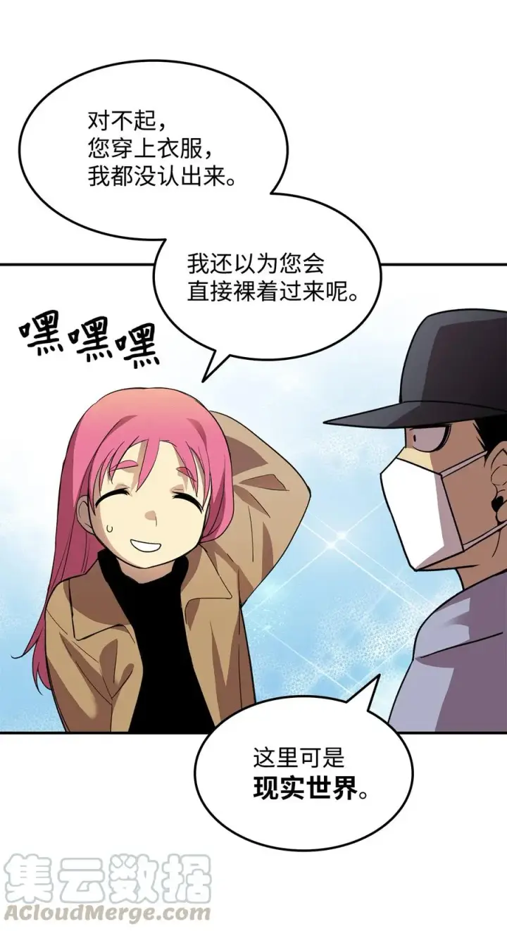漫画《全裸菜鸟在异世界被摩擦》28 勇者之墓第37张图