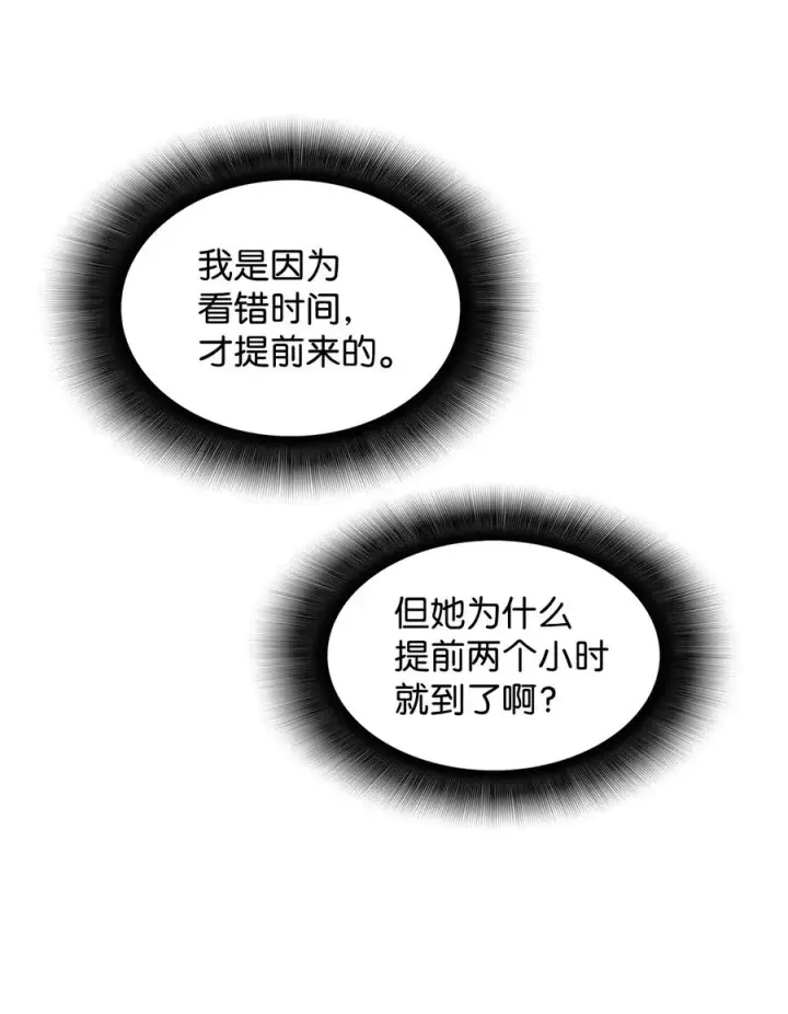 漫画《全裸菜鸟在异世界被摩擦》28 勇者之墓第38张图