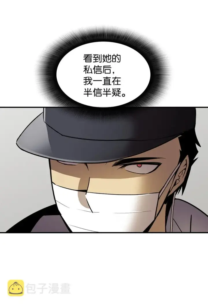 漫画《全裸菜鸟在异世界被摩擦》28 勇者之墓第39张图
