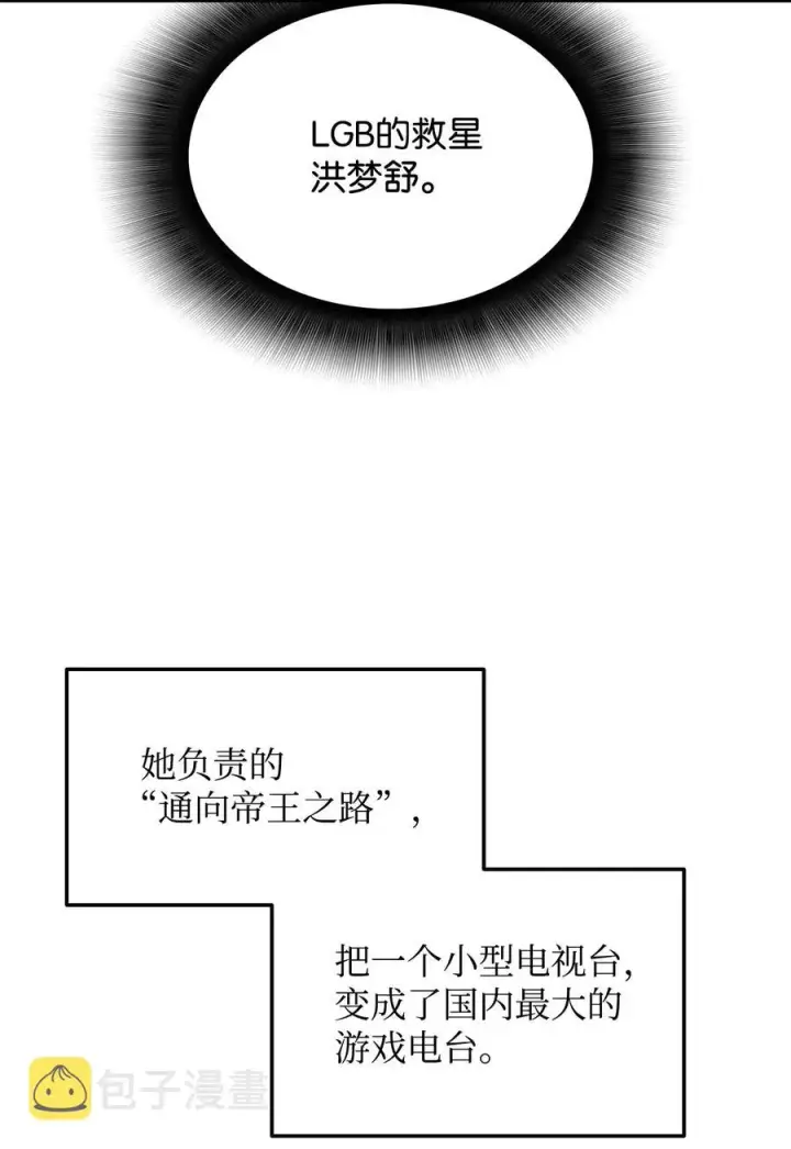 漫画《全裸菜鸟在异世界被摩擦》28 勇者之墓第41张图