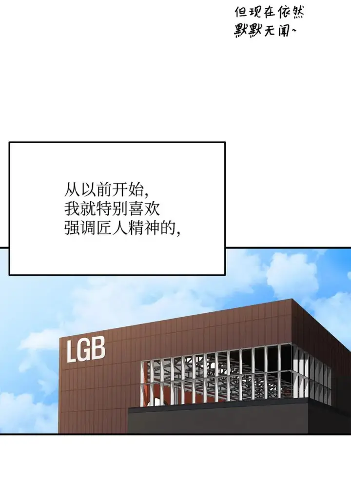 漫画《全裸菜鸟在异世界被摩擦》28 勇者之墓第42张图
