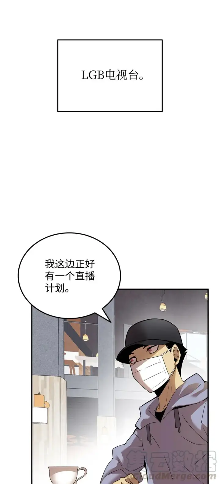 漫画《全裸菜鸟在异世界被摩擦》28 勇者之墓第43张图