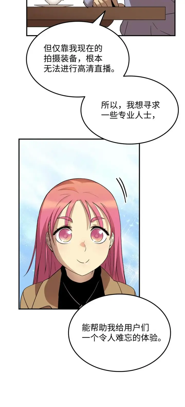 漫画《全裸菜鸟在异世界被摩擦》28 勇者之墓第44张图