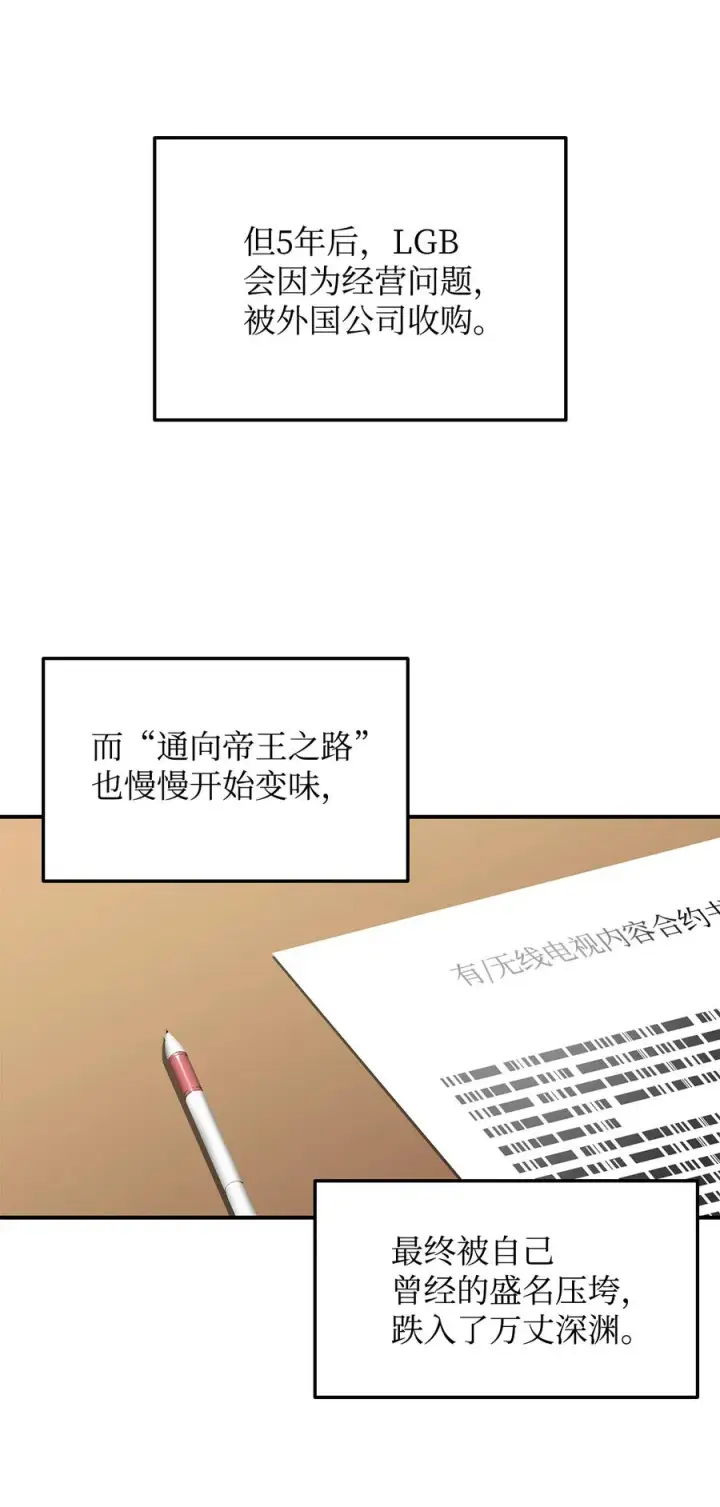 漫画《全裸菜鸟在异世界被摩擦》28 勇者之墓第45张图