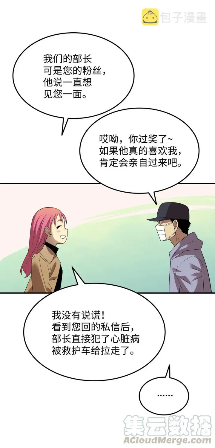 漫画《全裸菜鸟在异世界被摩擦》28 勇者之墓第46张图