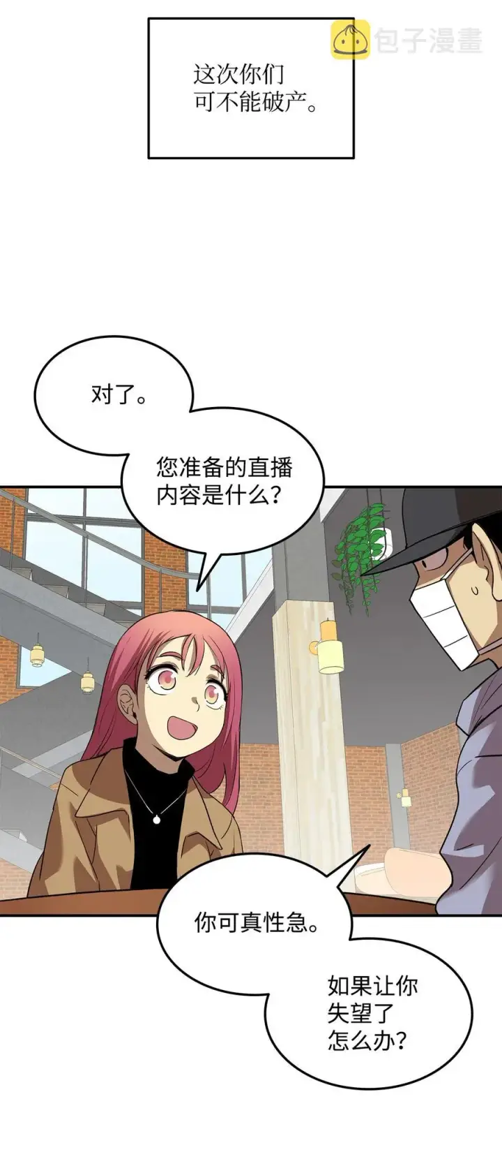 漫画《全裸菜鸟在异世界被摩擦》28 勇者之墓第48张图