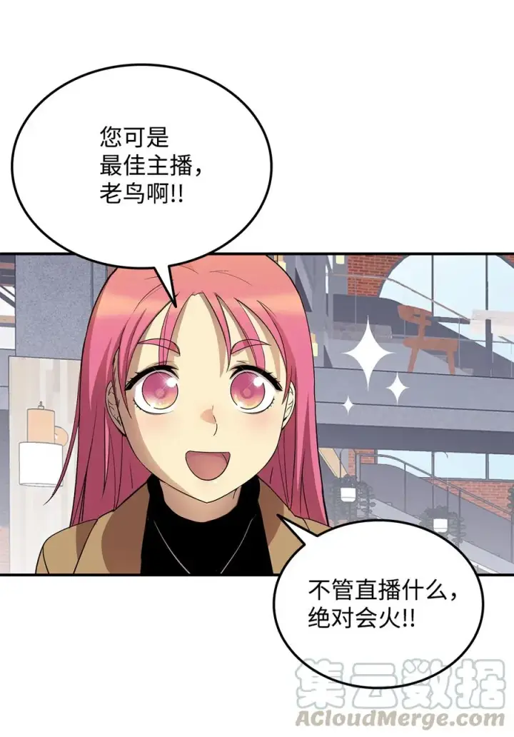 漫画《全裸菜鸟在异世界被摩擦》28 勇者之墓第49张图