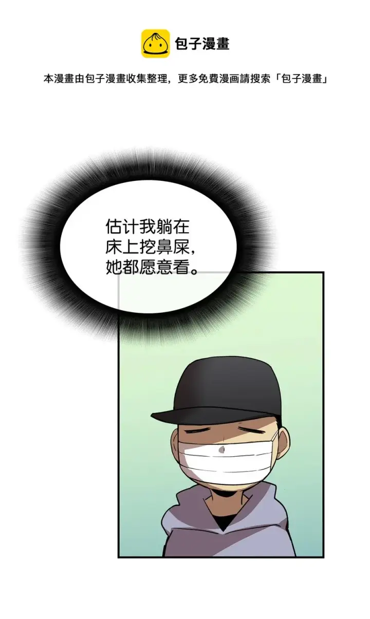 漫画《全裸菜鸟在异世界被摩擦》28 勇者之墓第50张图