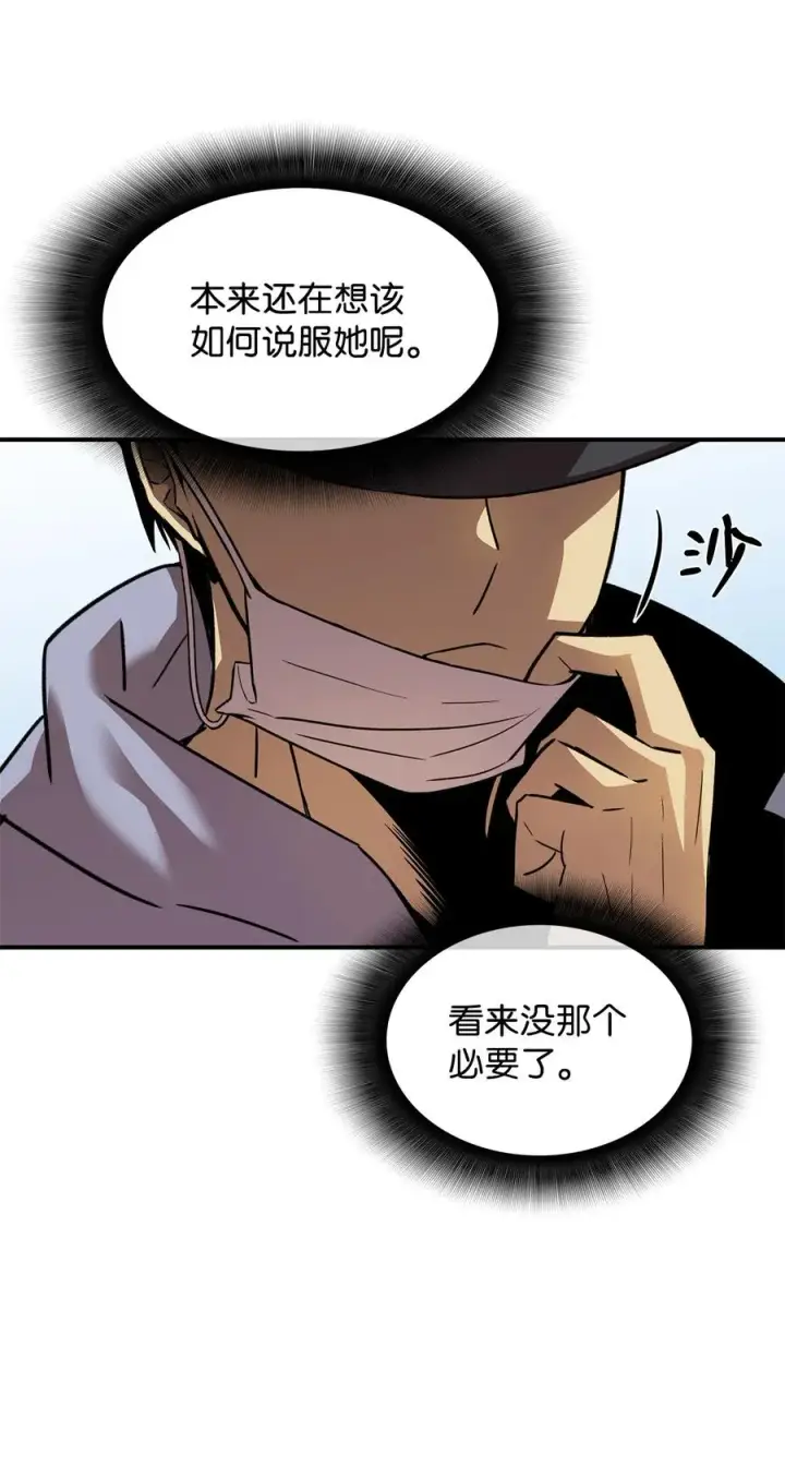 漫画《全裸菜鸟在异世界被摩擦》28 勇者之墓第51张图