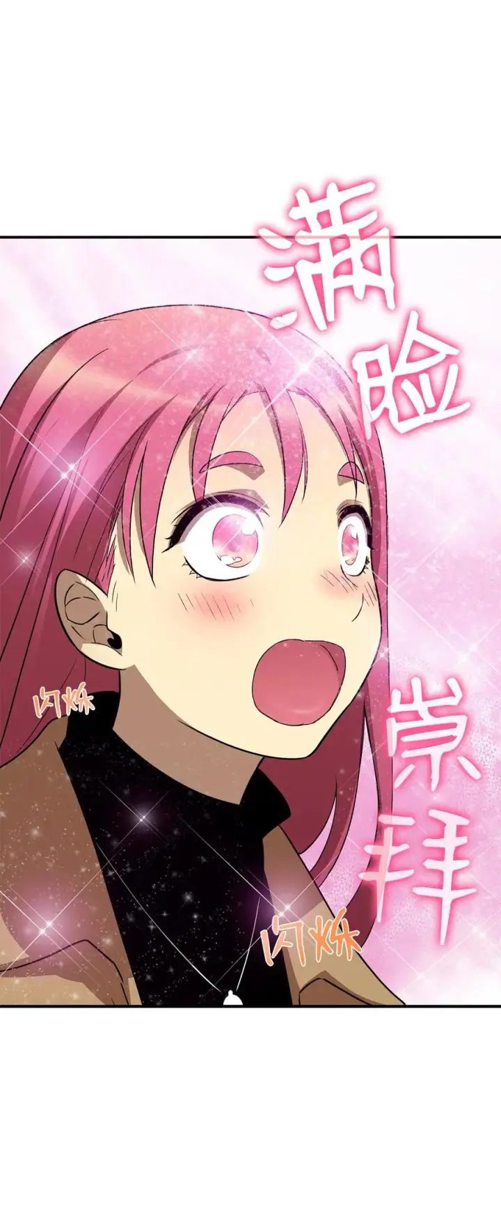 漫画《全裸菜鸟在异世界被摩擦》28 勇者之墓第53张图
