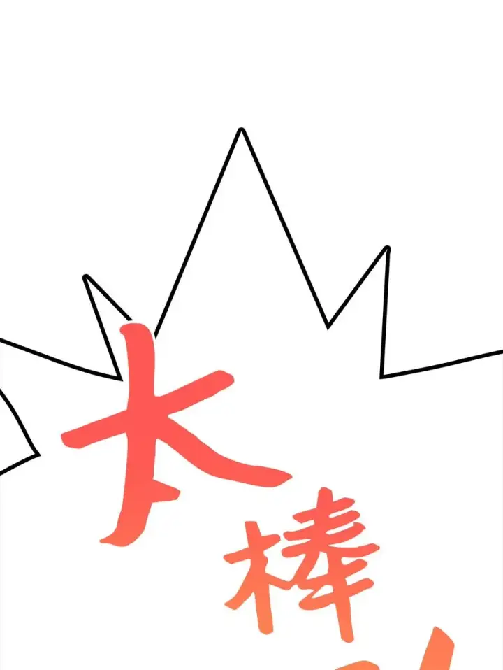 漫画《全裸菜鸟在异世界被摩擦》28 勇者之墓第54张图