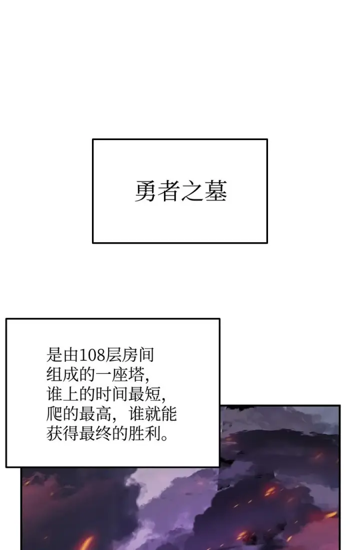 漫画《全裸菜鸟在异世界被摩擦》28 勇者之墓第56张图