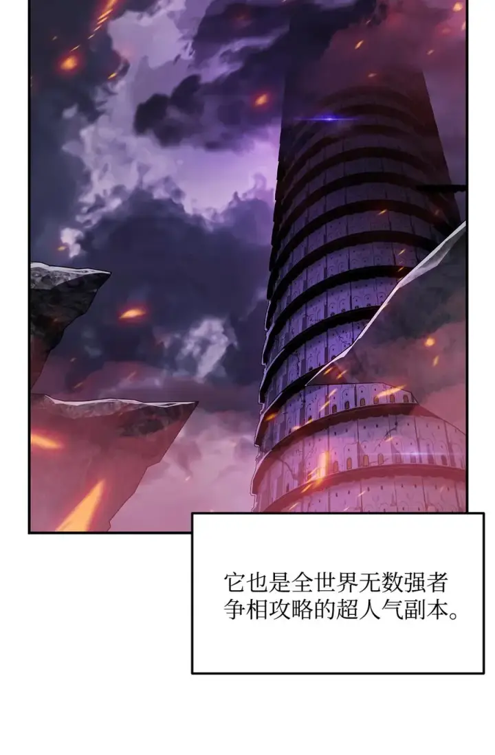 漫画《全裸菜鸟在异世界被摩擦》28 勇者之墓第57张图