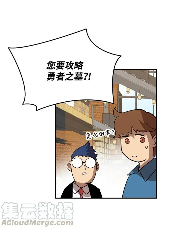 漫画《全裸菜鸟在异世界被摩擦》28 勇者之墓第58张图
