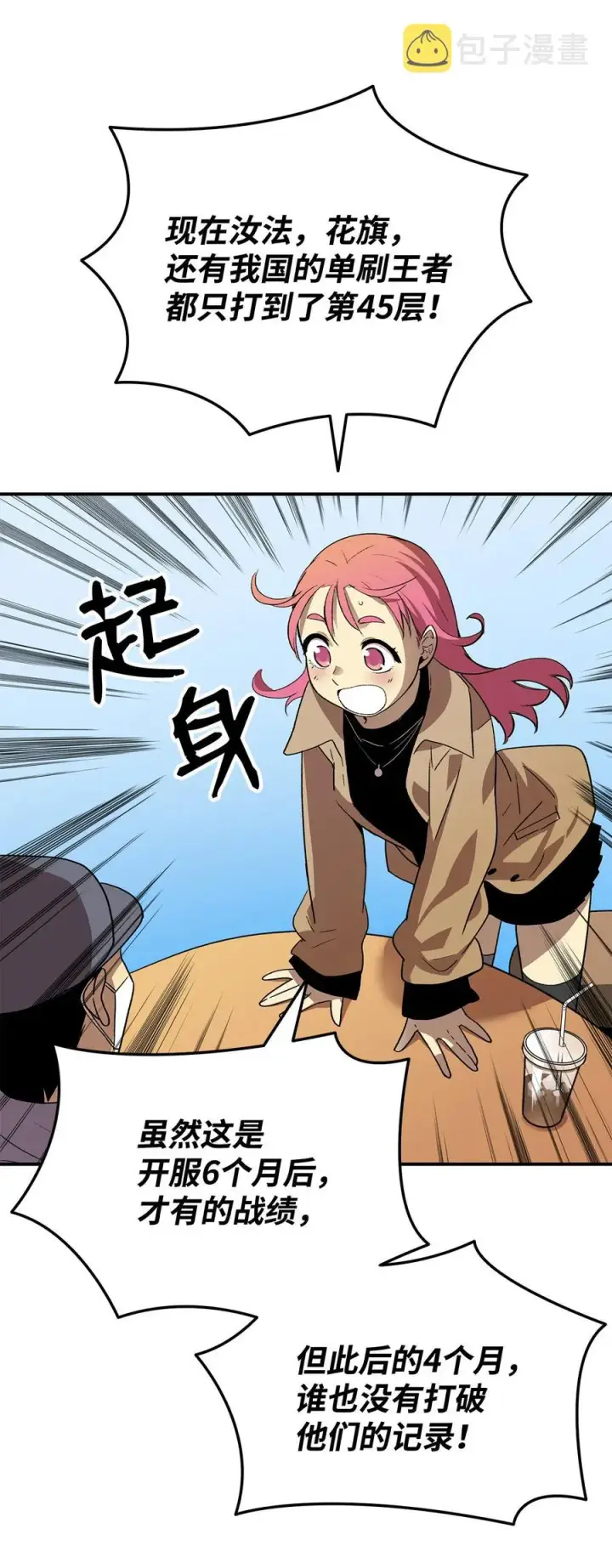 漫画《全裸菜鸟在异世界被摩擦》28 勇者之墓第59张图