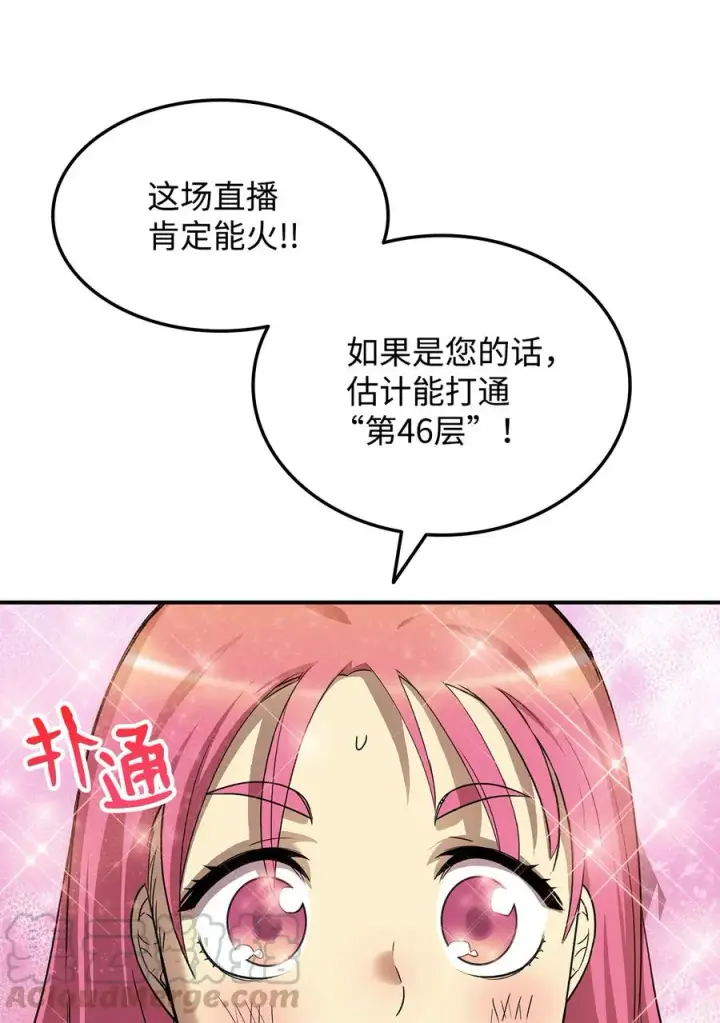 漫画《全裸菜鸟在异世界被摩擦》28 勇者之墓第61张图