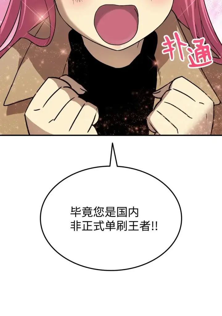 漫画《全裸菜鸟在异世界被摩擦》28 勇者之墓第62张图