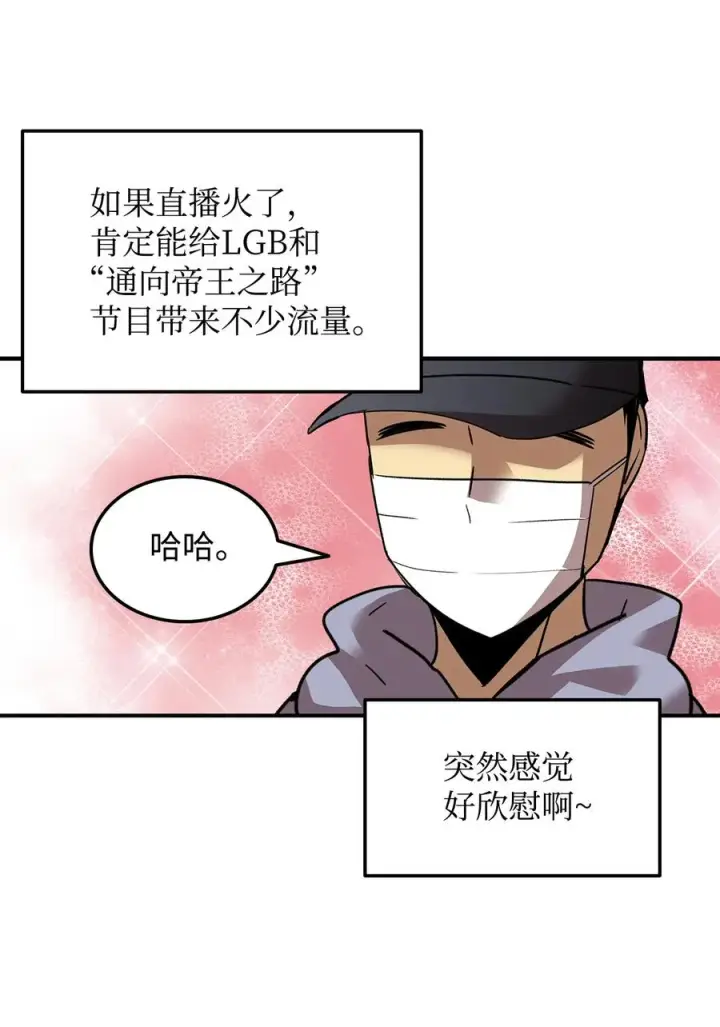 漫画《全裸菜鸟在异世界被摩擦》28 勇者之墓第63张图