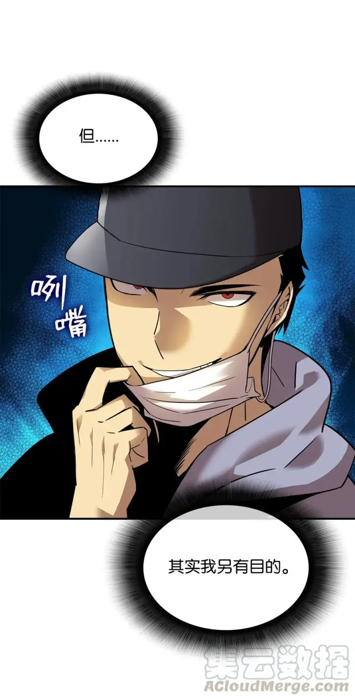 漫画《全裸菜鸟在异世界被摩擦》28 勇者之墓第64张图