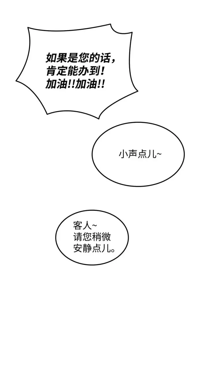 漫画《全裸菜鸟在异世界被摩擦》28 勇者之墓第65张图