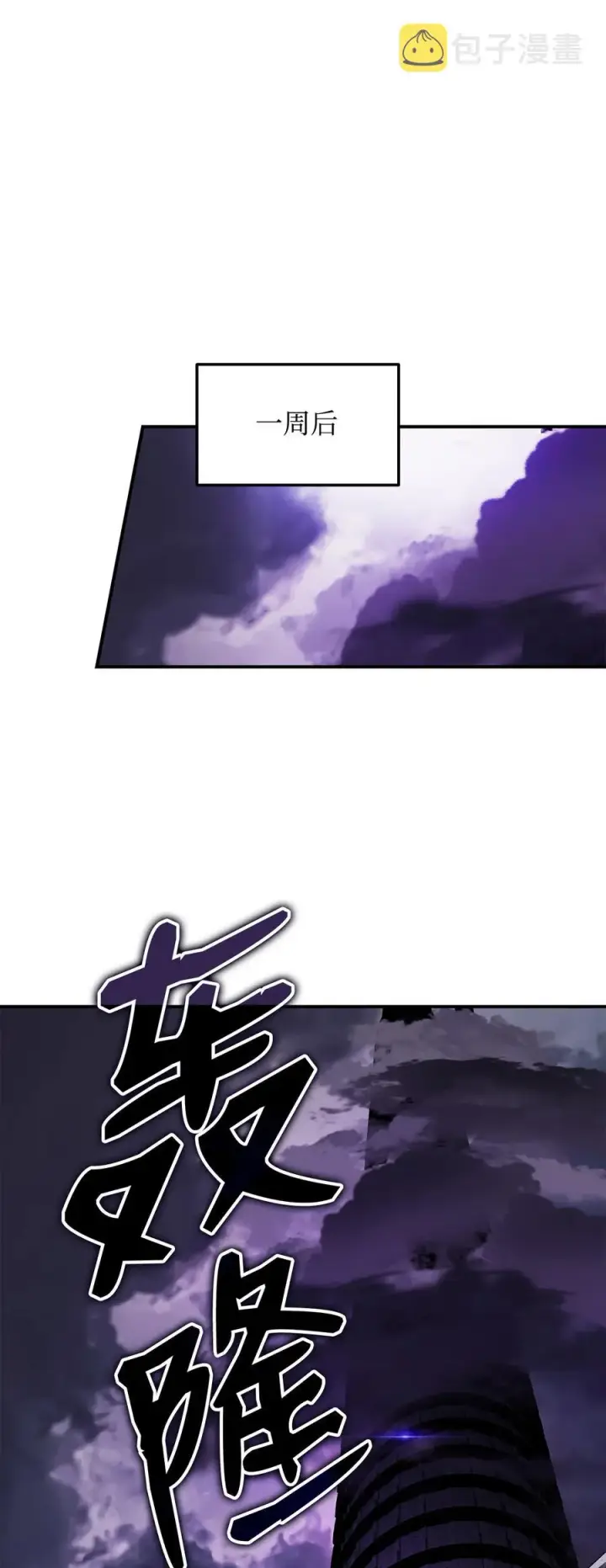 漫画《全裸菜鸟在异世界被摩擦》28 勇者之墓第66张图