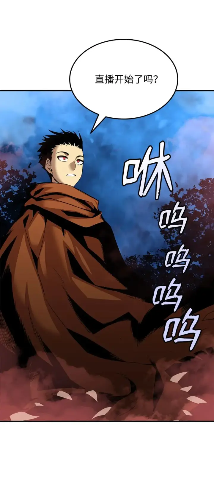 漫画《全裸菜鸟在异世界被摩擦》28 勇者之墓第68张图
