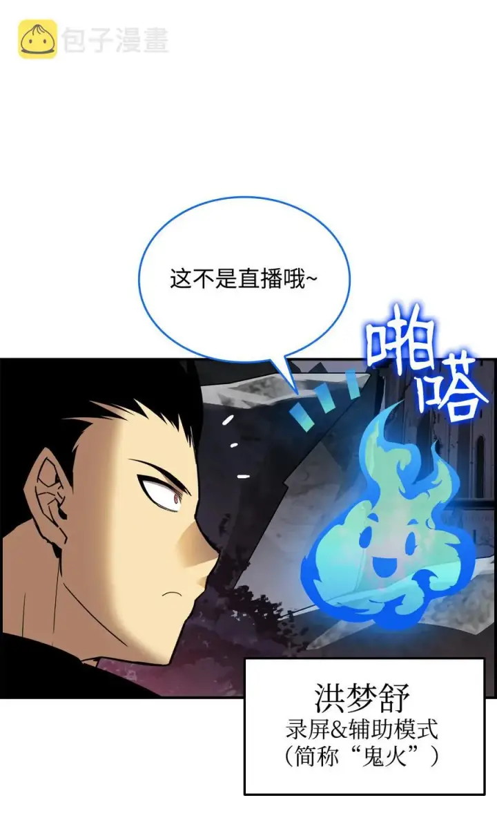 漫画《全裸菜鸟在异世界被摩擦》28 勇者之墓第69张图