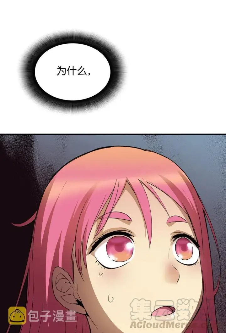 漫画《全裸菜鸟在异世界被摩擦》28 勇者之墓第7张图