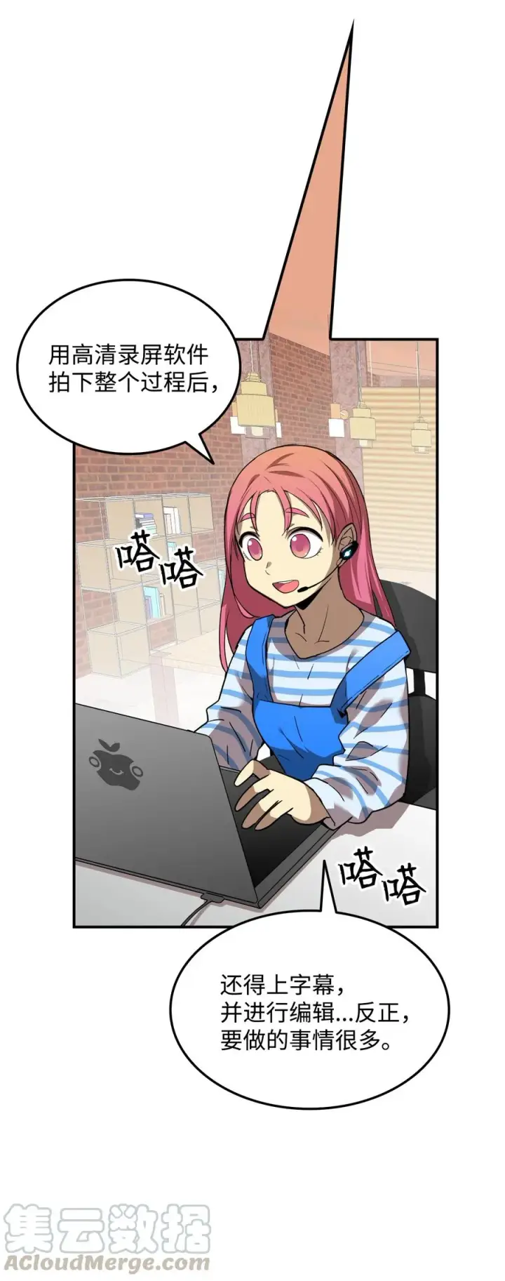 漫画《全裸菜鸟在异世界被摩擦》28 勇者之墓第70张图